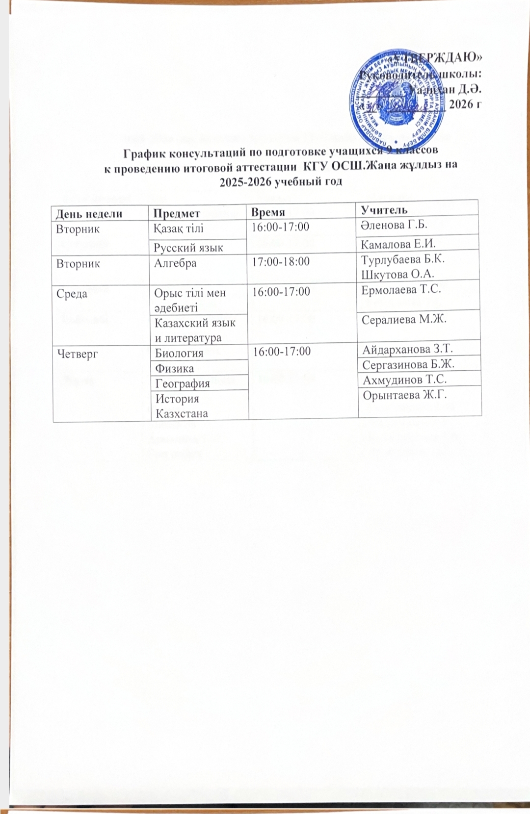 IMG 20260329 232243
