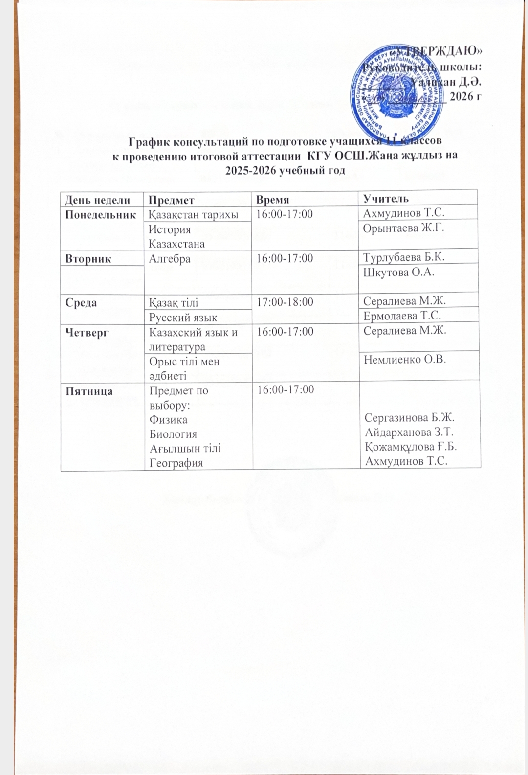 IMG 20260329 232300